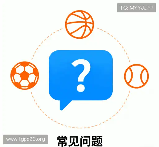 常见问题集